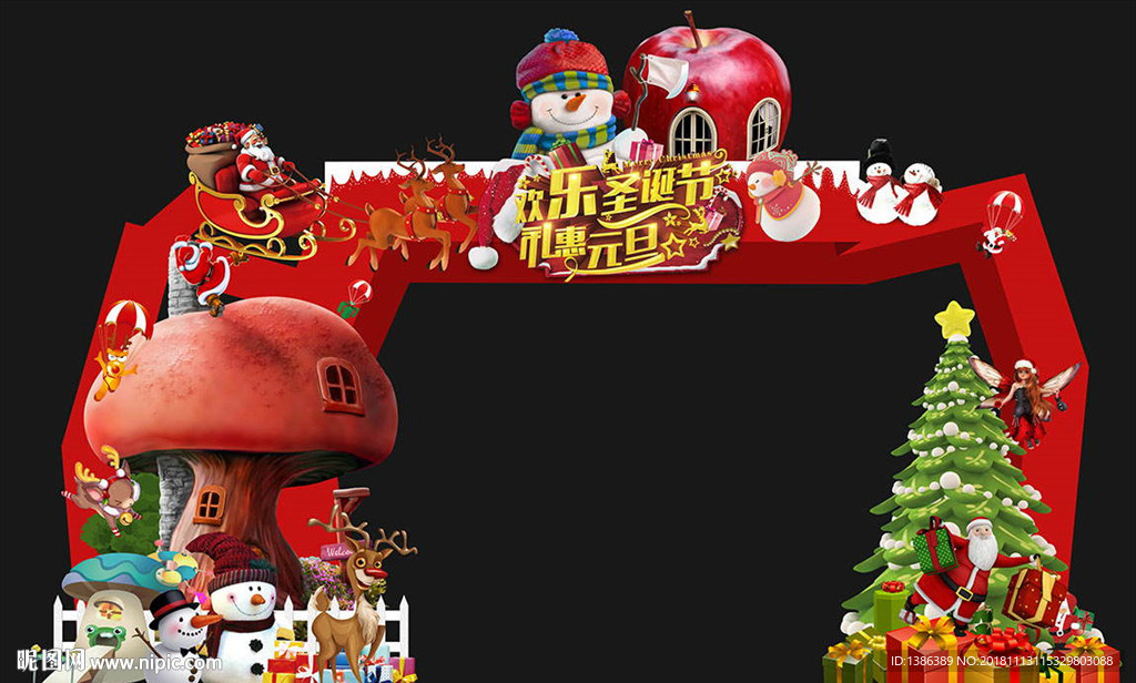 圣诞门头 苹果屋