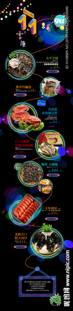 优惠促销页面