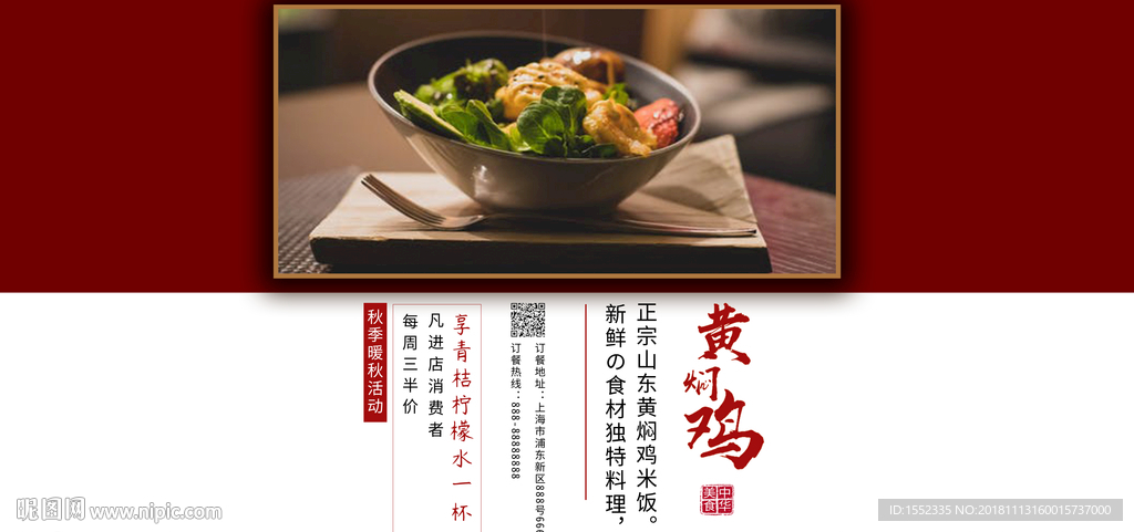 黄焖鸡