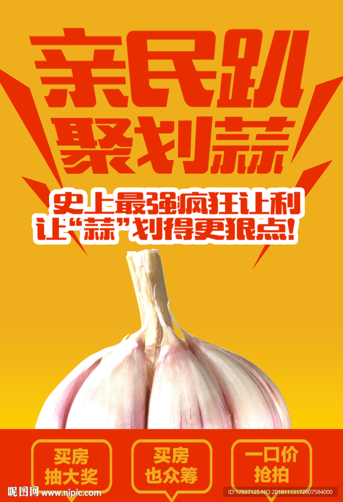 微信 H5 漫画 人物 指向标