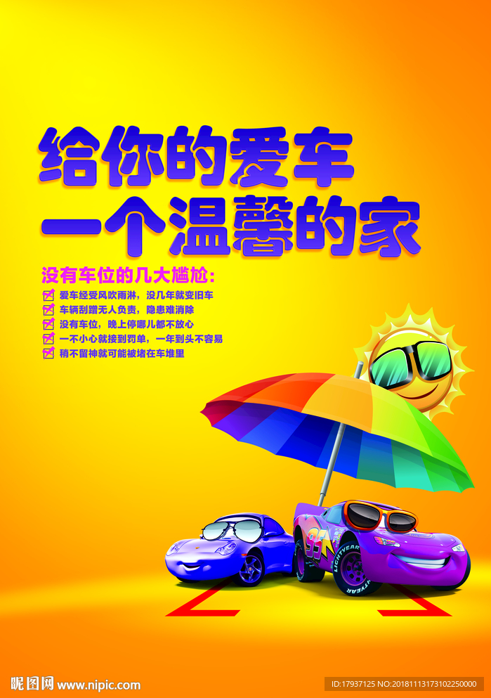 黑金 投资  城市 地产围墙