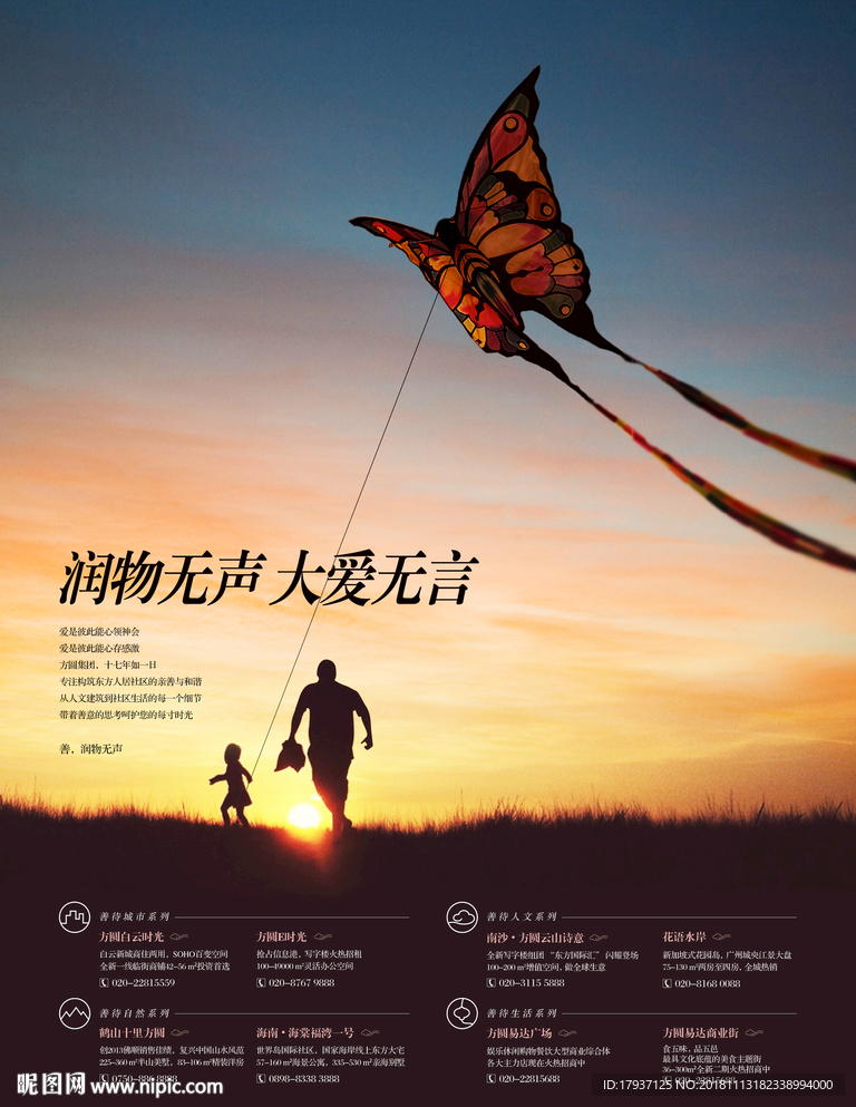 夕阳 海边 儿童 剪影 秋千