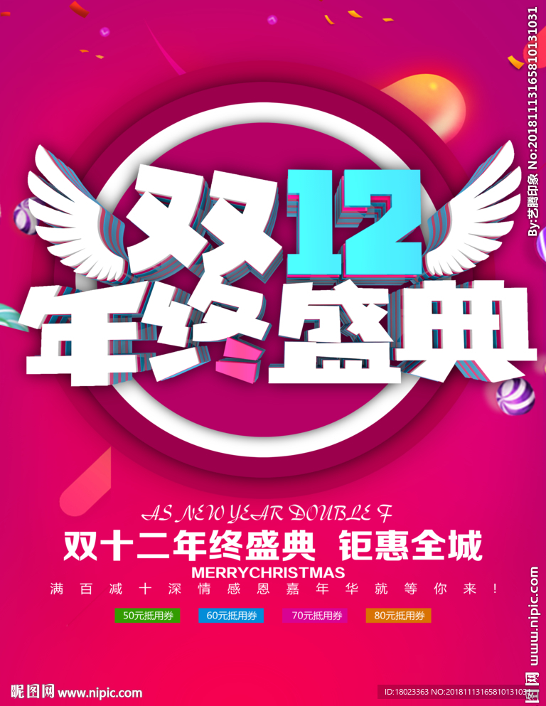 双12