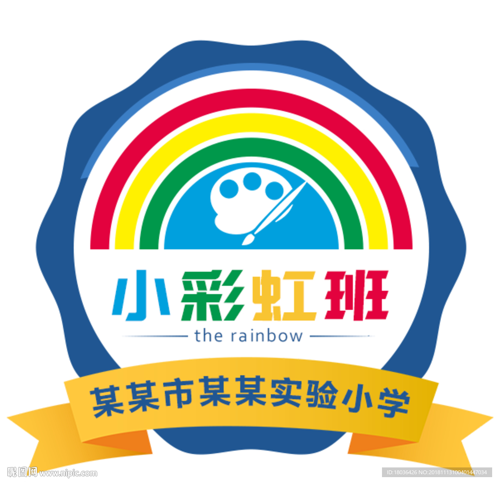 小学班徽