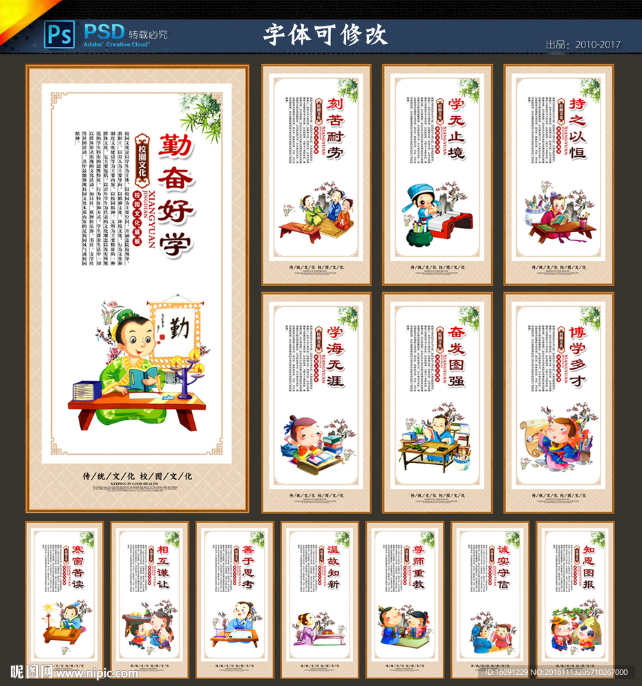 学校展板
