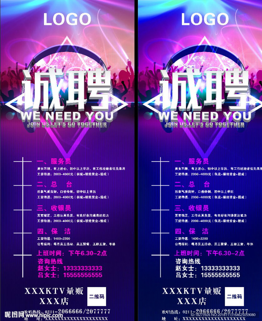 ktv招聘