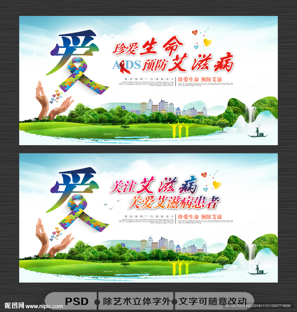 艾滋病