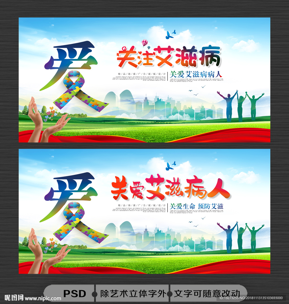 艾滋病