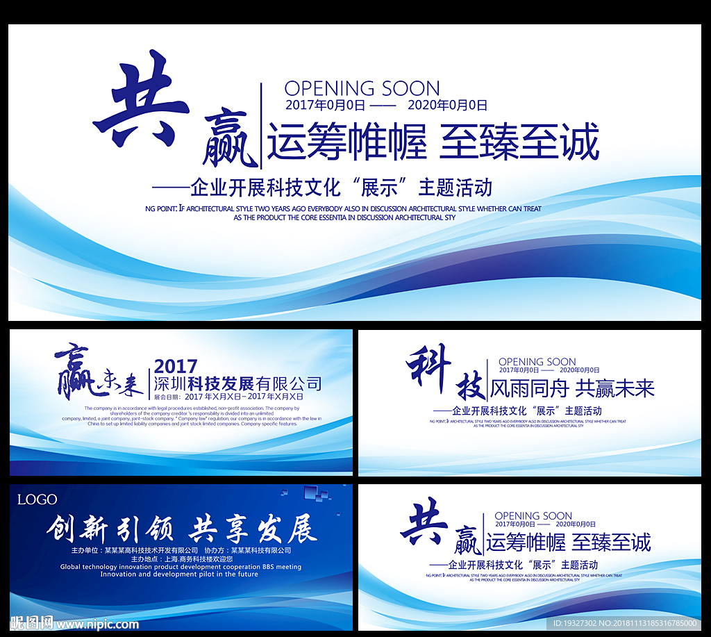 科技