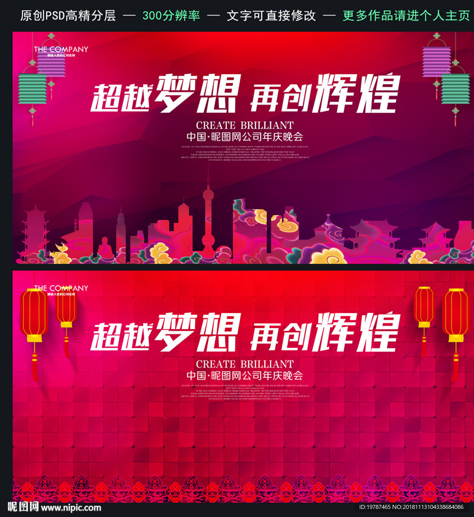 年会