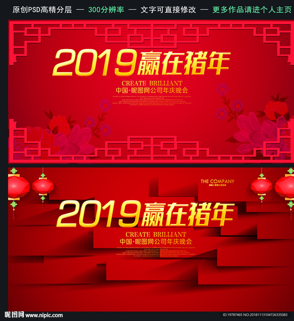 年会背景