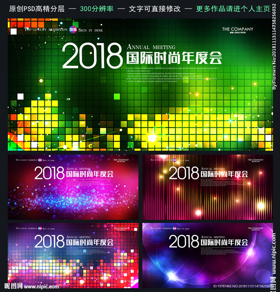 舞台背景