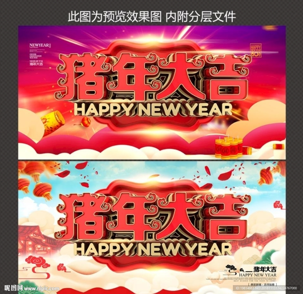2019猪年