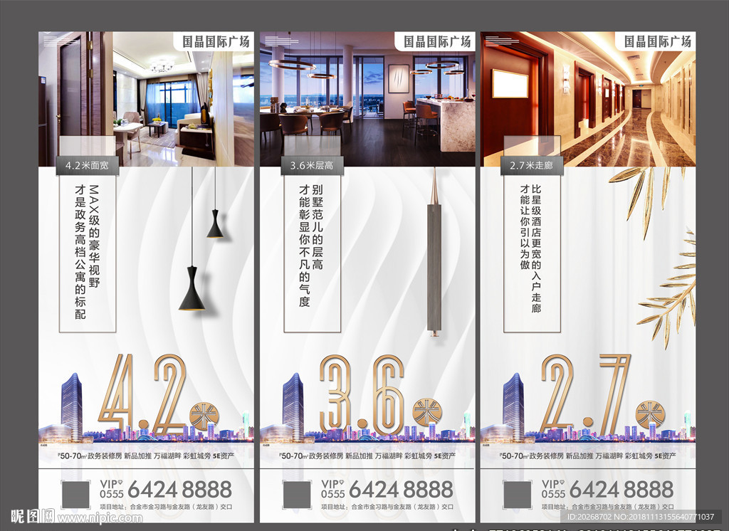 微信  飞机稿  地产 质感