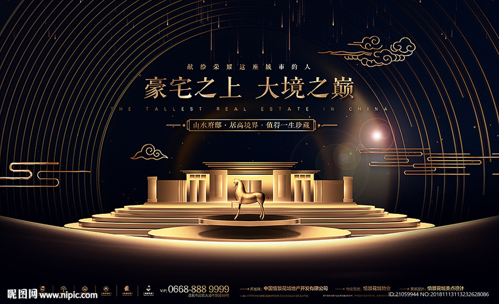 房地产