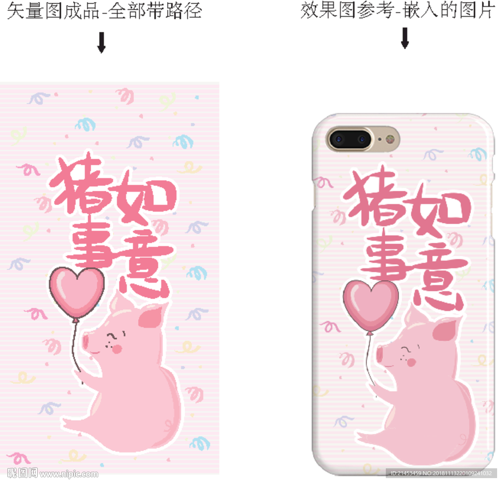 猪事如意