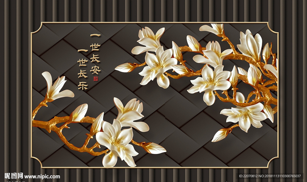 立体浮雕玉兰花背景墙