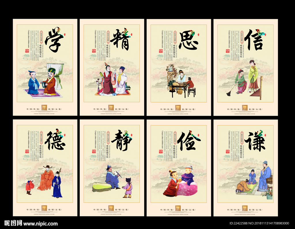 中国传统国学经典文化挂图
