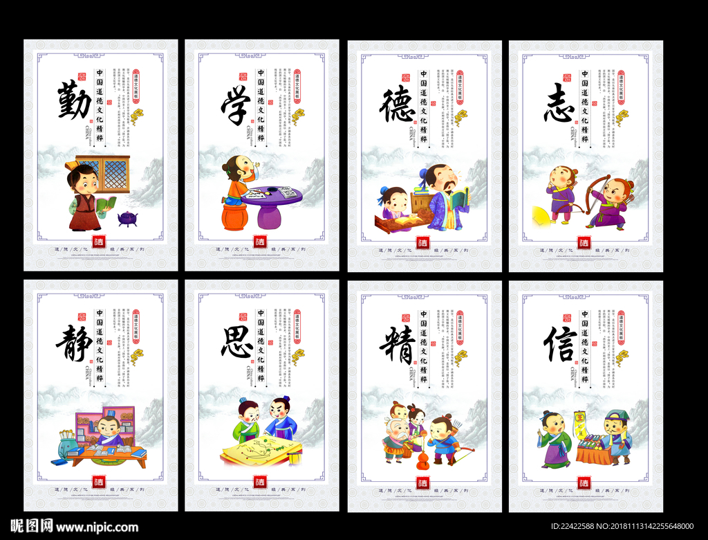 中国风国学文化挂图展板