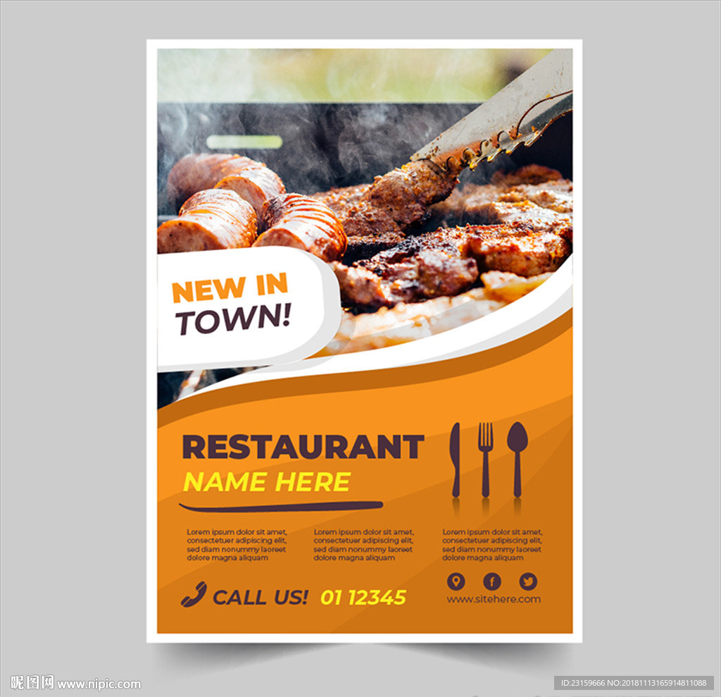 橙色西餐厅美味的西餐海报