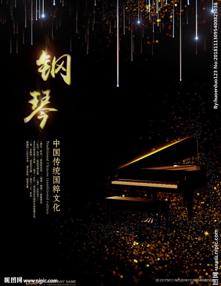 钢琴培训