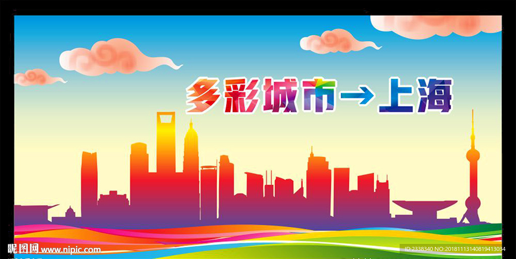 上海
