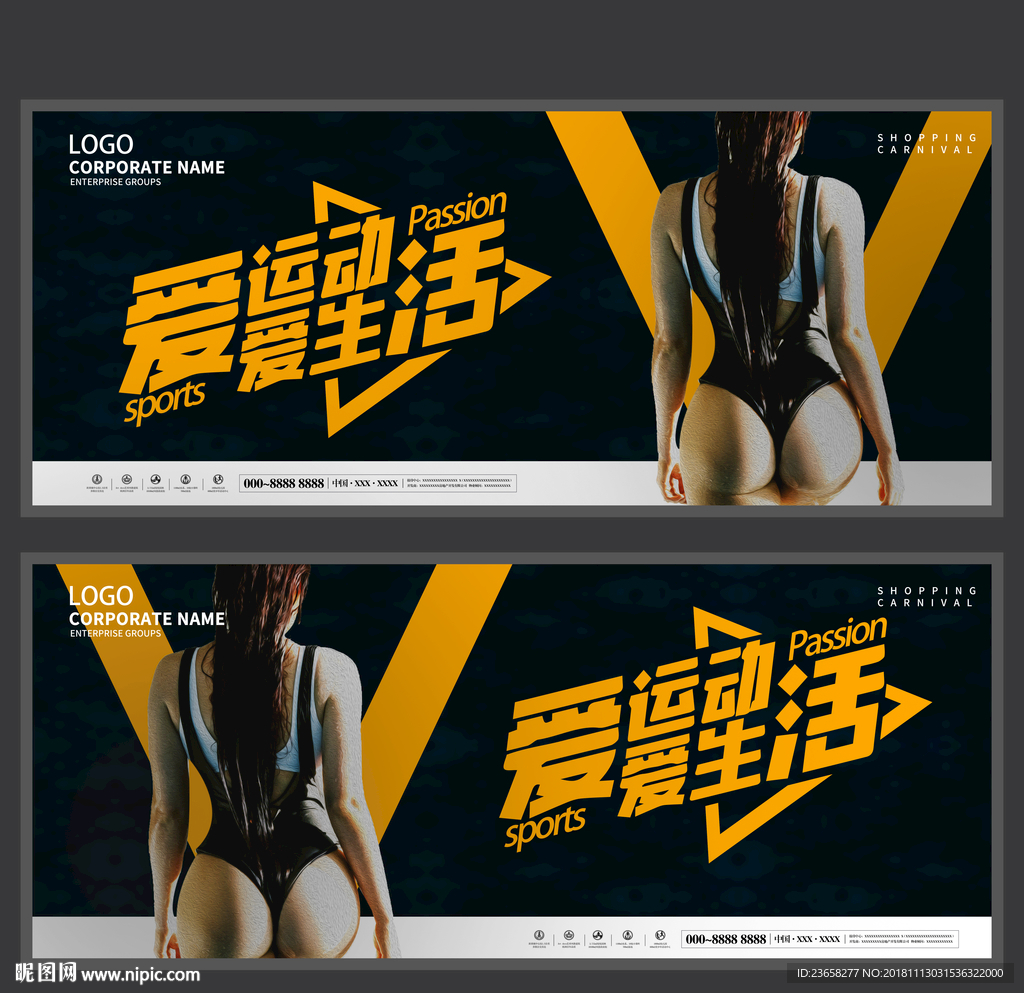 游泳健身海报 游泳馆