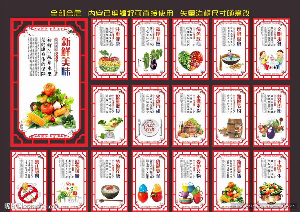 食堂