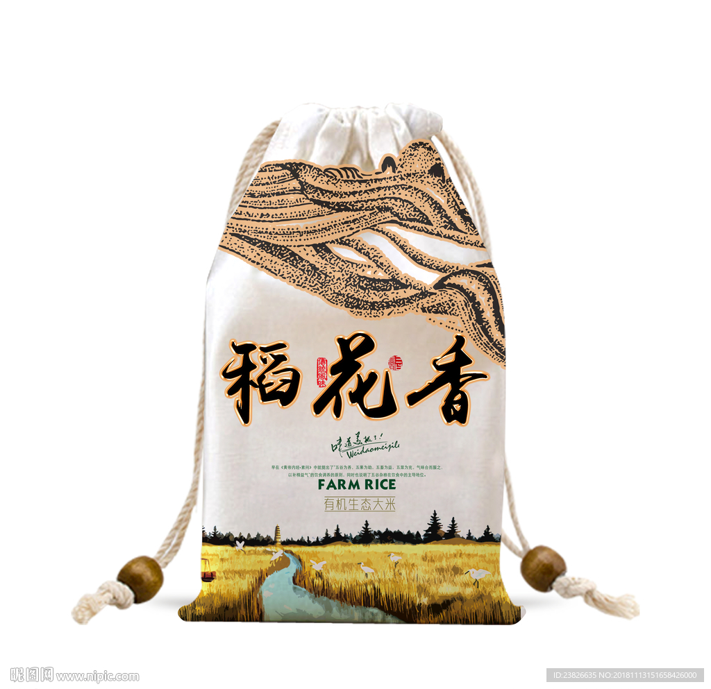 大米包装袋（源文件分层图）