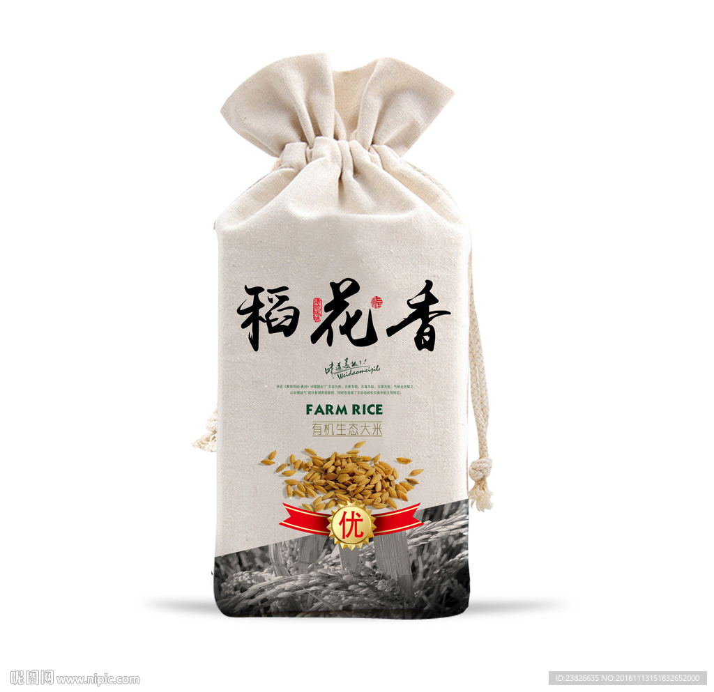 大米包装（源文件分层图）