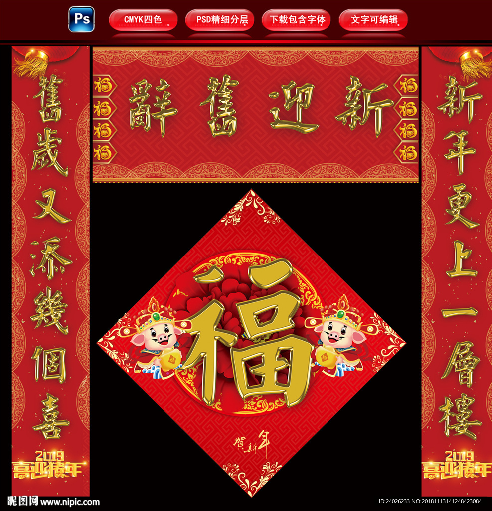 春联