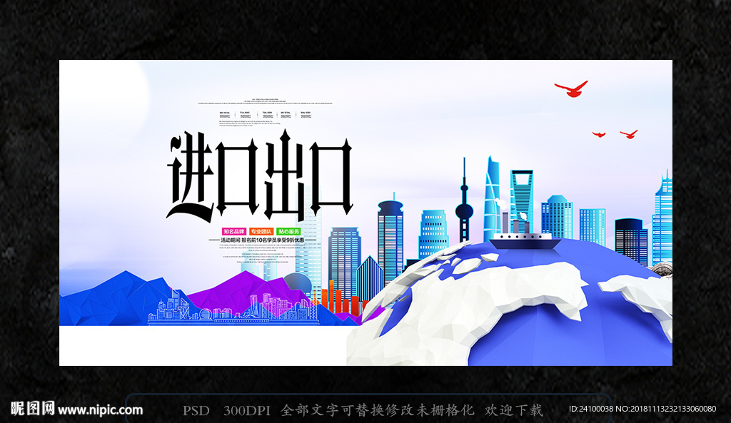 外贸