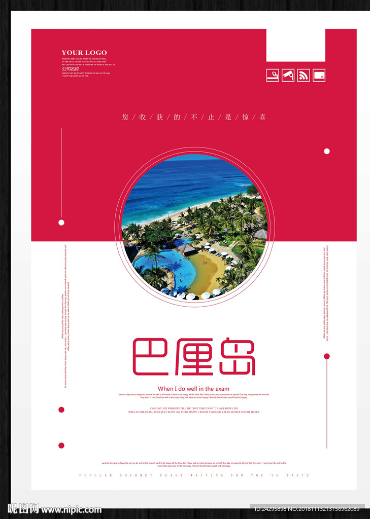 巴厘岛