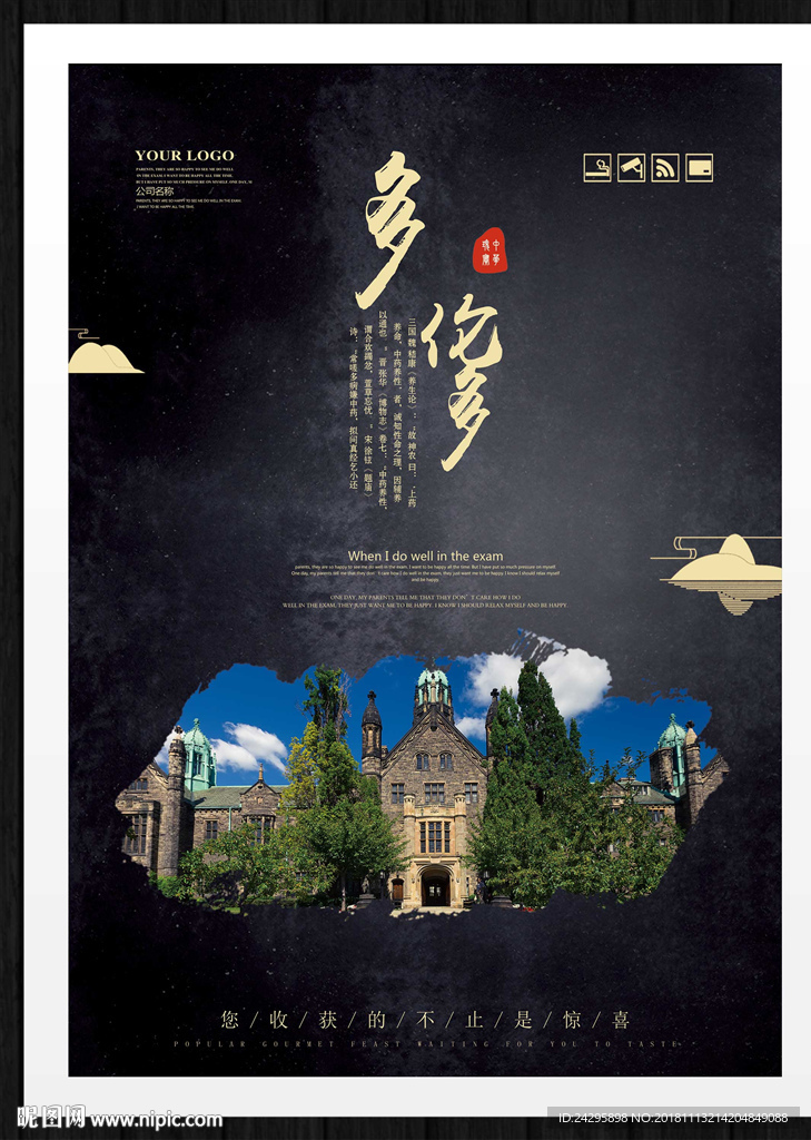 多伦多