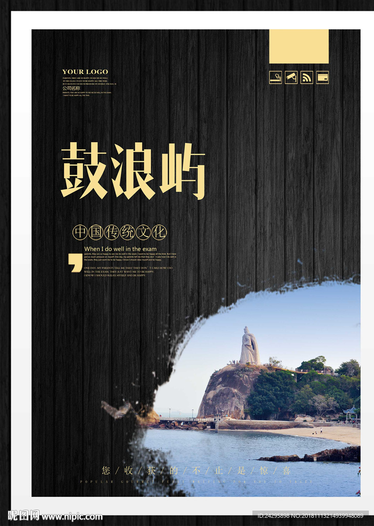 鼓浪屿