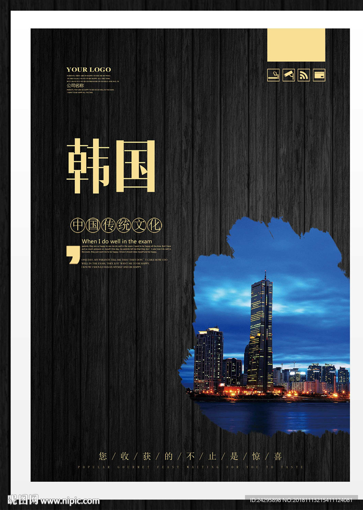 韩国