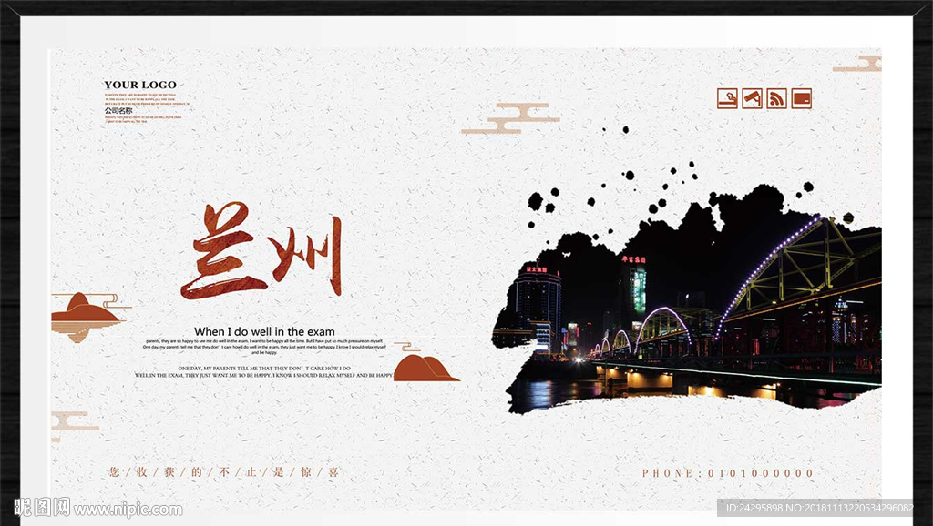 兰州