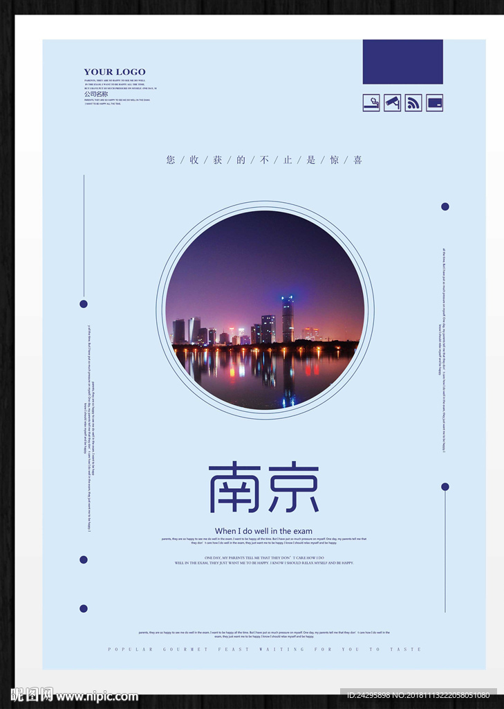 南京