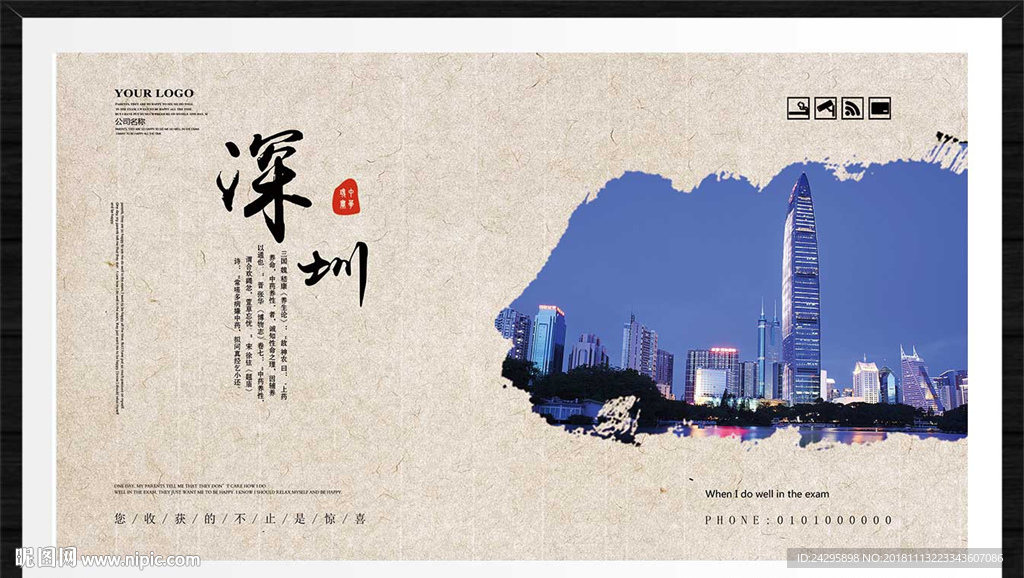 深圳