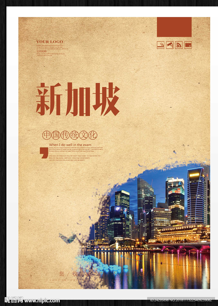 新加坡