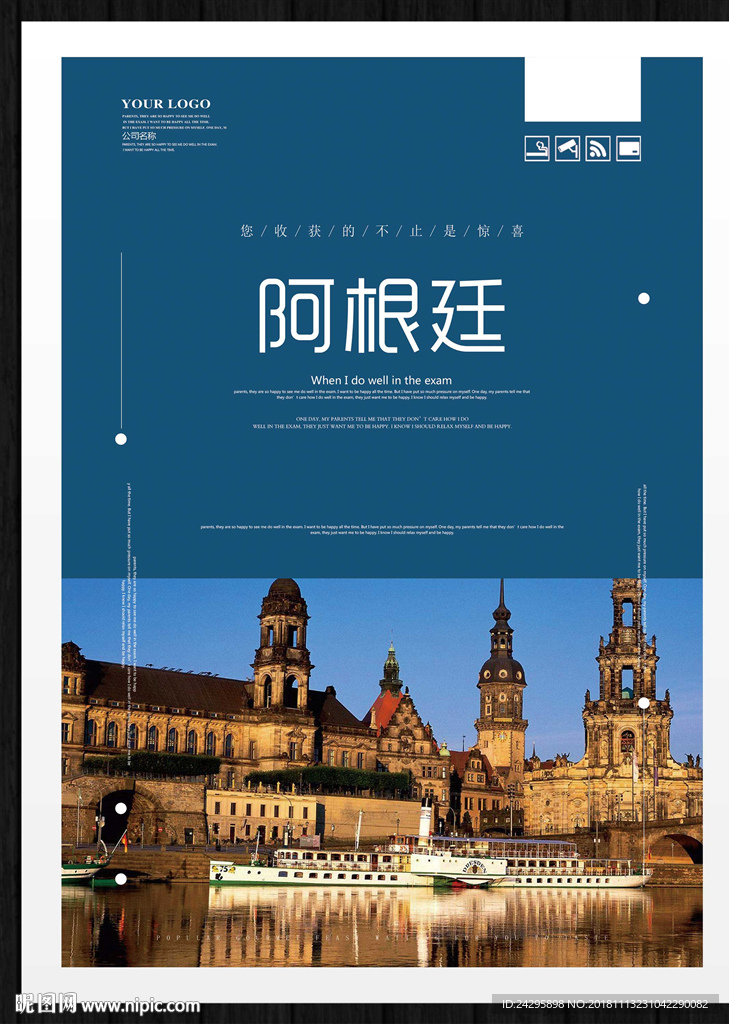 阿根廷