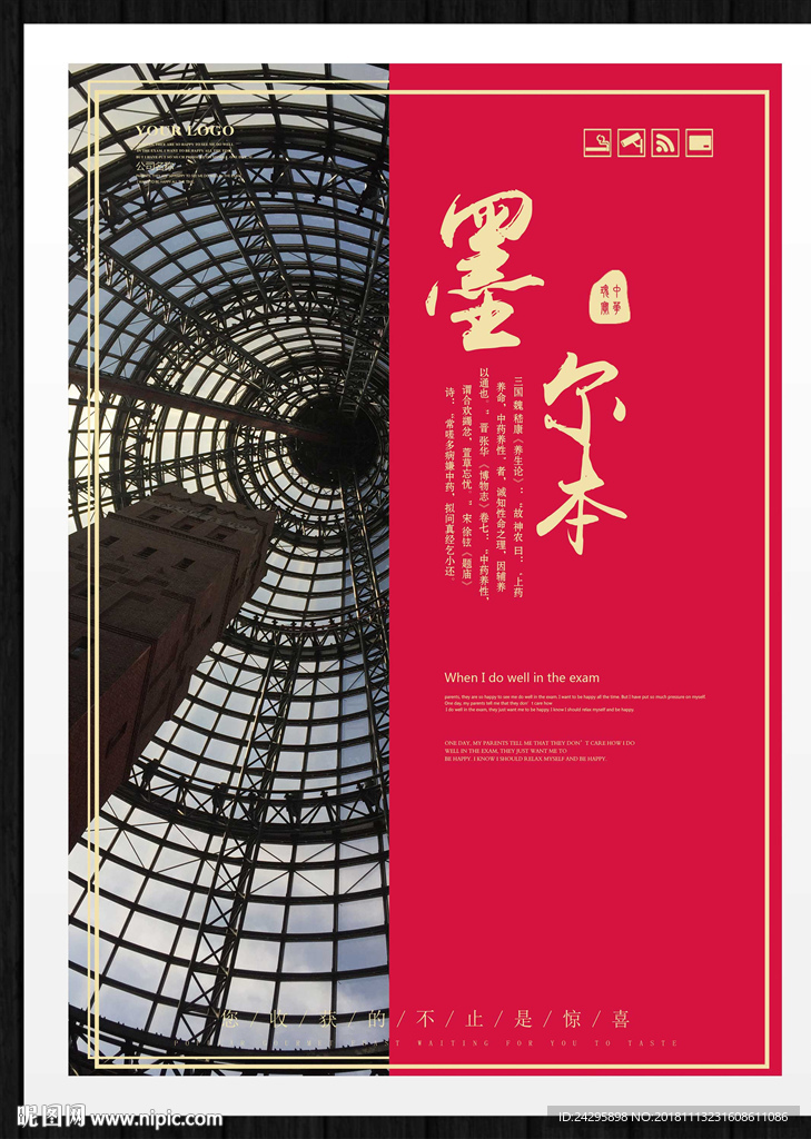 墨尔本