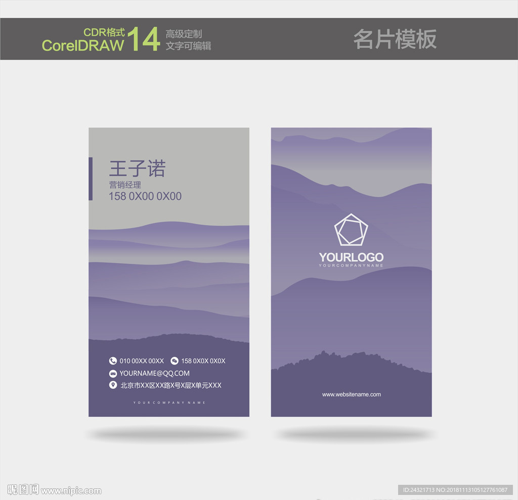 水墨名片