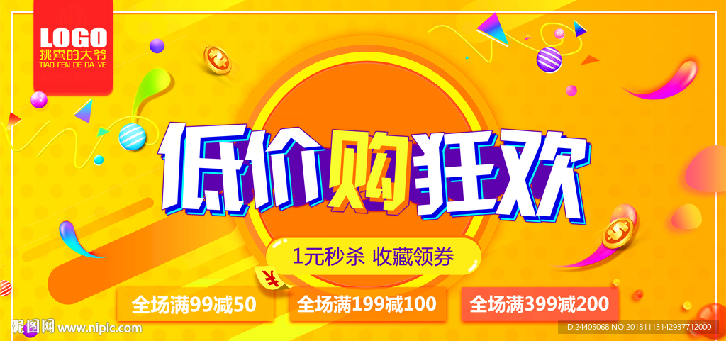 双十二