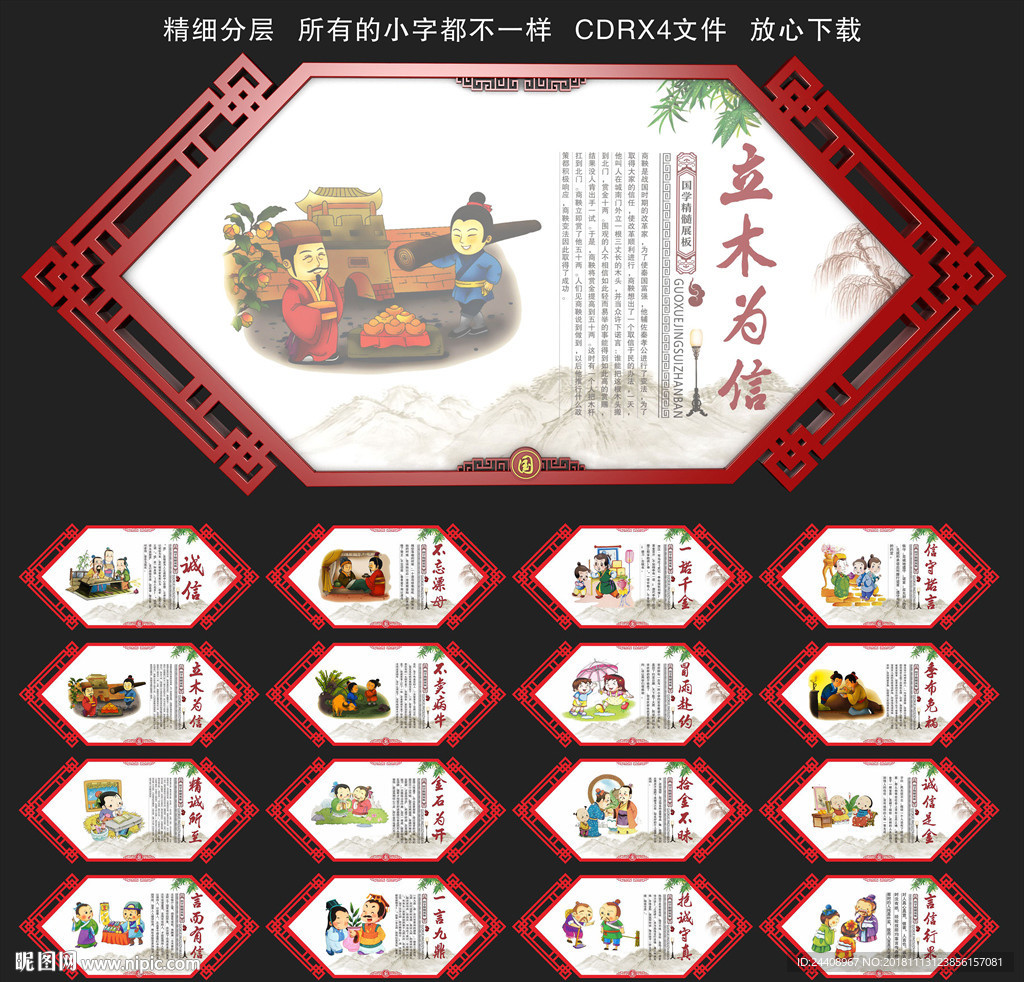 诚信