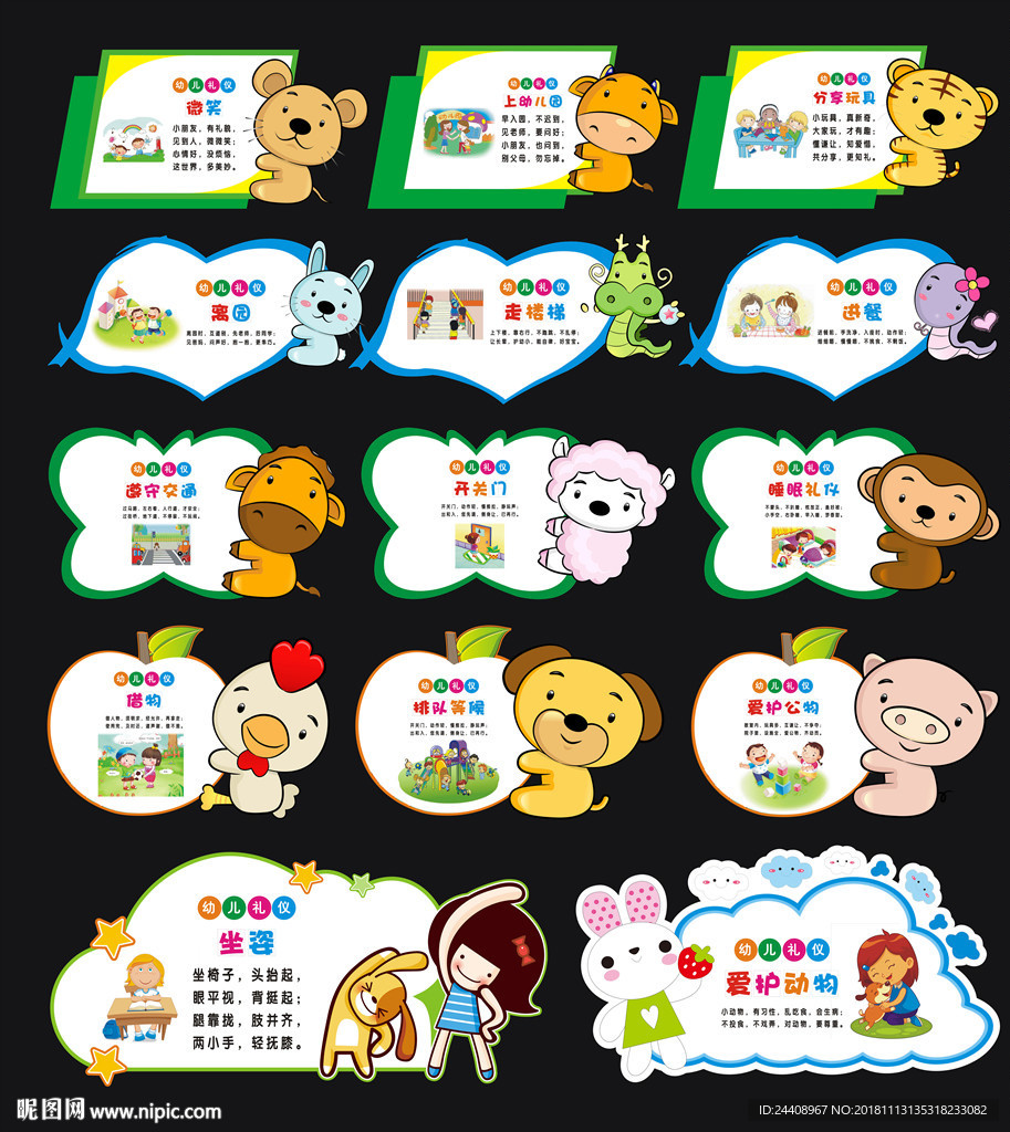 幼儿园