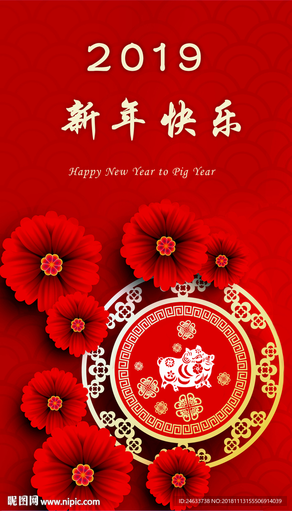 猪年新年红包