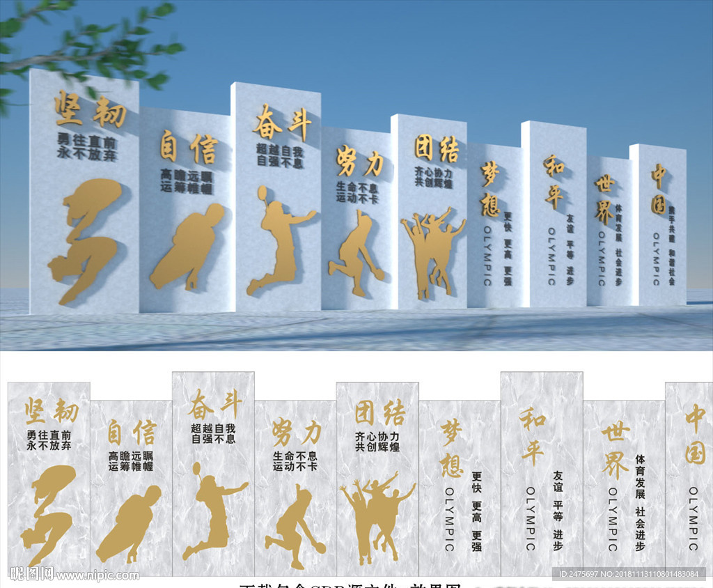 体育文化墙公园广场体育墙