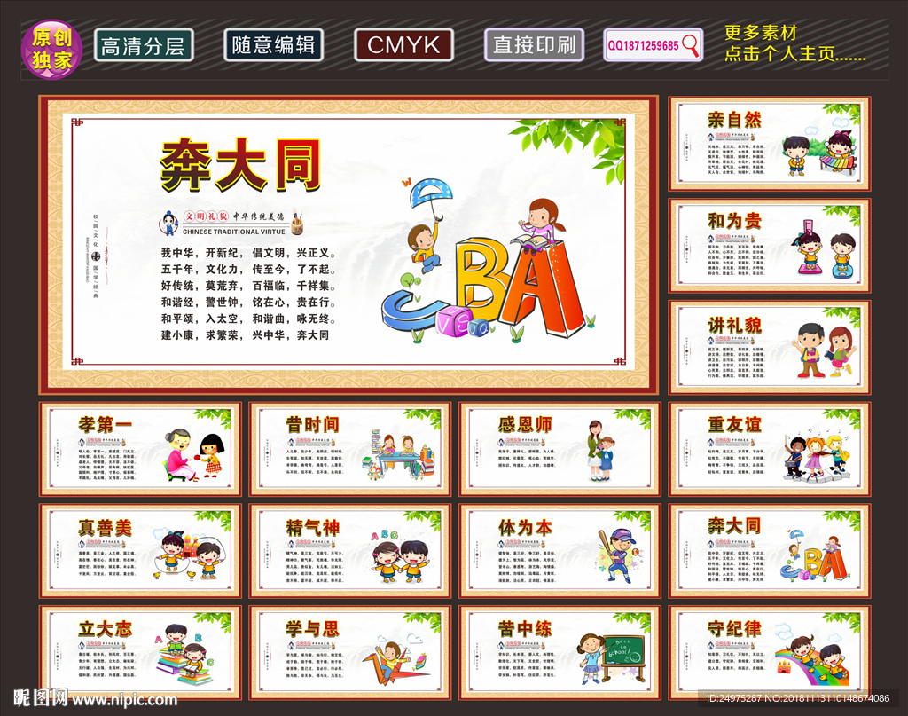 校园标语