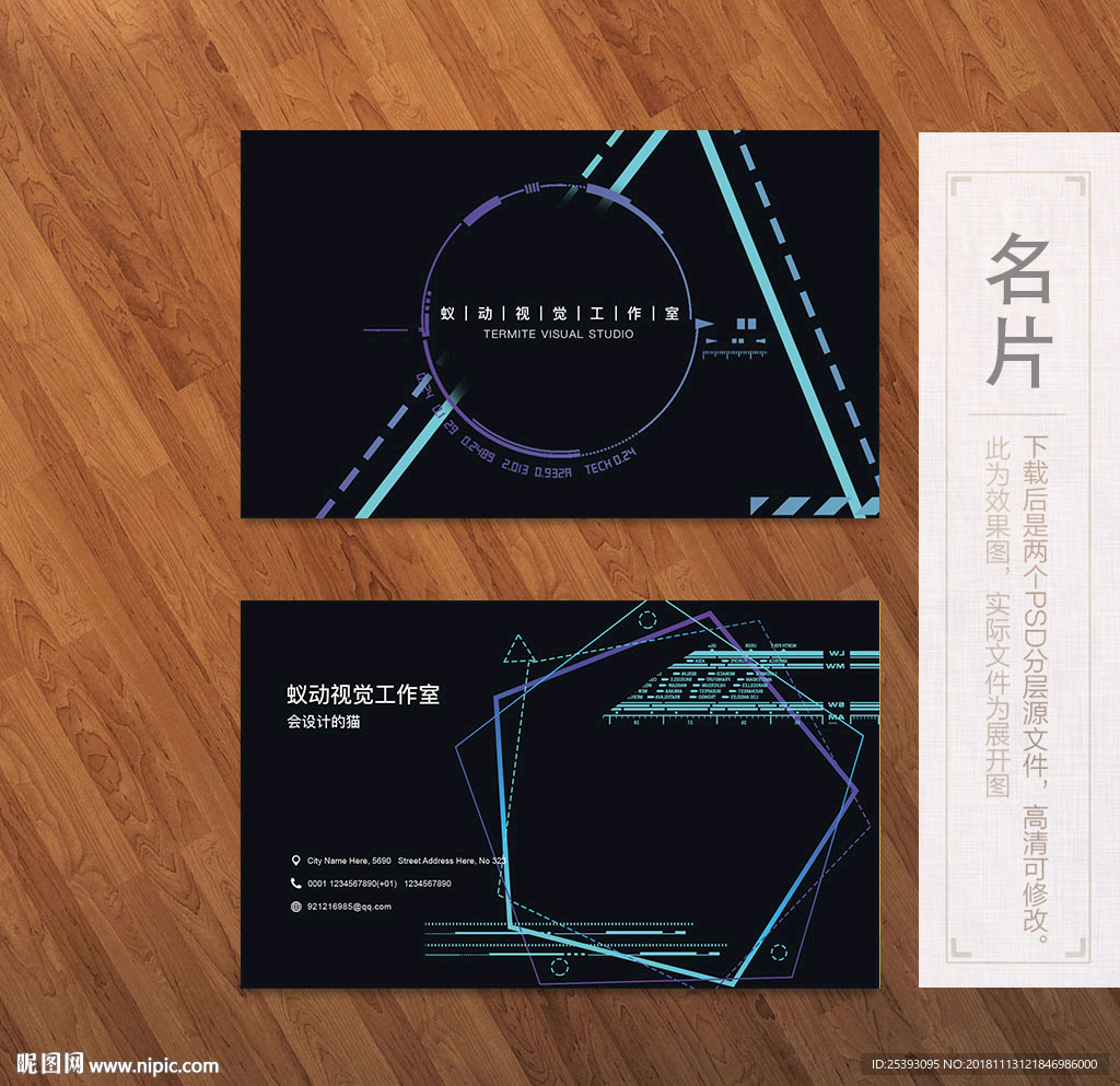 科技名片